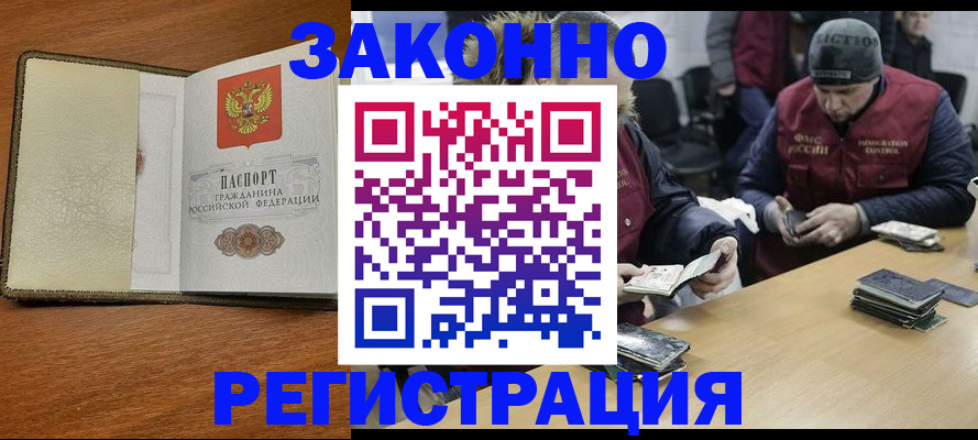 прописка ребенка в Мариинском Посаде