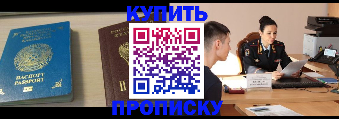 прописка для кредита в Мариинском Посаде