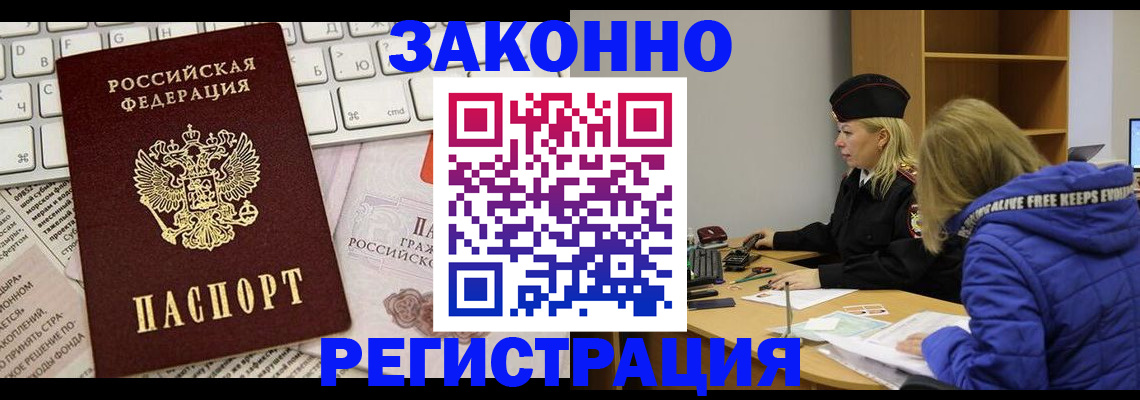 временная прописка в Мариинском Посаде