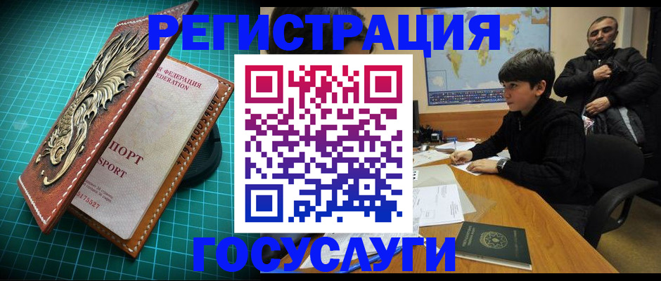 прописка ребенка в Мариинском Посаде